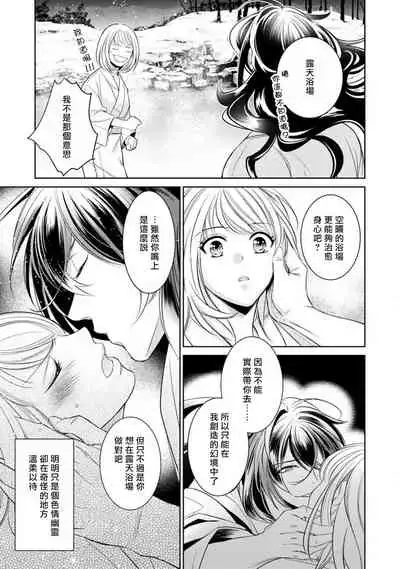 [Yukichi] Hentai Ikemen Yuurei ni Maiban Osowarete imasu. | 每晚被變態帥哥幽靈襲擊. 1-7 [Chinese] [莉赛特汉化组]
