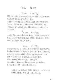 (C73) [Usoppu Land (Amayumi)] Gemini Drive Final