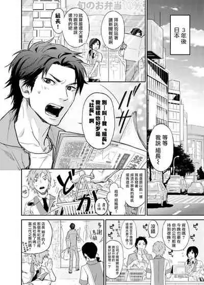 [Ibuki Asuka] Kikumon-tou*Yankee-domo o Tsuyo Sei Kyuuin de Gekokujou Ch. 1-4[完结] [Chinese] [拾荒者汉化组] [Digital]