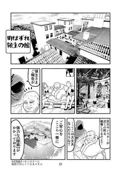 [Nattou Mazeo] Dokuhebi Tensei ~Dokunuma ni Otosareta Ijimerarekko ga, Dokuhebi ni Tensei shite Musou Suru Hanashi~ Vol. 4