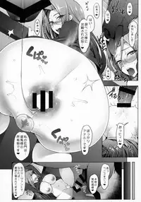 Emiya-ke Futei Koukou Ryouiki San
