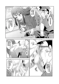 [Aozakana] Seisai Jikan ~Namaiki na JK, JD, Hitozuma ni Kyousei Nakadashi!! 1~6 [Chinese] [Den個人漢化]