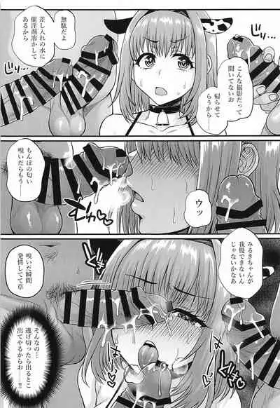 mirukii★imeji