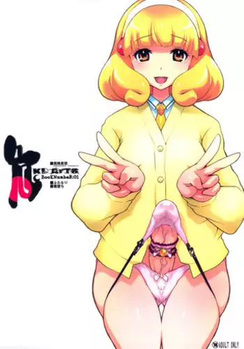 [Outou Chieri] Abunai Tousou Geki | Dangerous Escape Drama (COMIC Aun 2013-10) [English] {doujins.com}