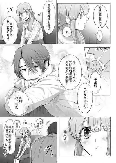 [Daiba Aki] ore to jorei sekkusu tameshite minai?~ Yūrei mo soku nige ☆ zetchō teku ~ | 要和我试试除灵sex吗？~幽灵也会全部跑光☆绝顶技巧～ 1 [Chinese] [莉赛特汉化组]