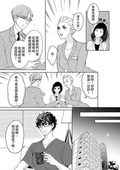 将妳的一切全部拥入怀中~交往0日、立刻结婚！？~ 01-23 Chinese [拾荒者汉化组]