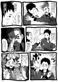 [Doronko Yuuyake] Sensei to Goshujin-sama 1 Genme [Digital]