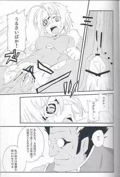 [Kapusera (tsumutsumu)] Mettameta no Nuppunupu! (Blazblue)