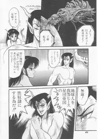 [Shin Tsuguru] INVICible ROBO BS-09 Astriber