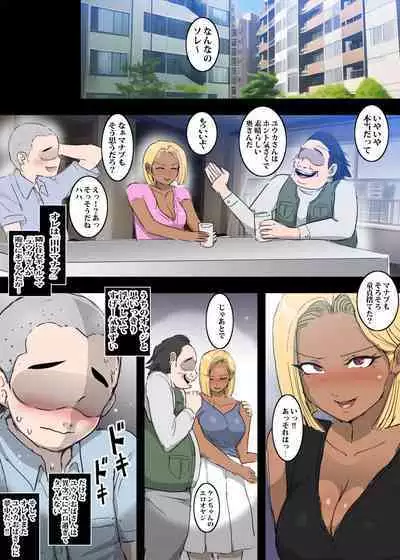 Tonari ni Sumu Gal Mama no Hitozuma wa Tottemo Friendly de Tottemo Ecchi deshita
