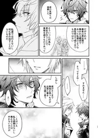 [6-gram (Tsuru)] Owaranu Yume o Tada Hitori (Granblue Fantasy) [Digital]