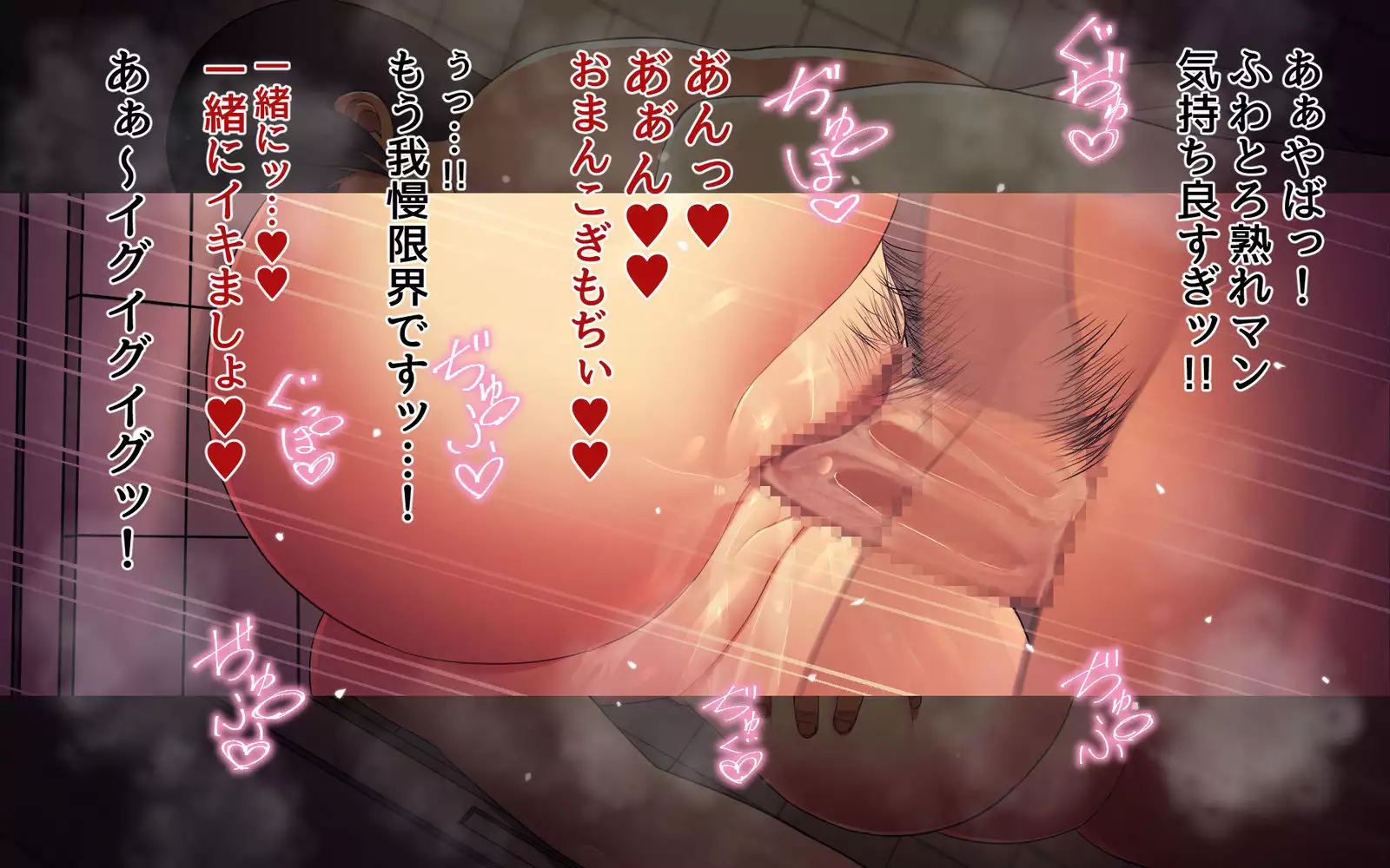 Uwakidzuma ~ oshiego no haha to no kindan no koi ~