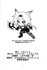 (C77) [Circle Credit (Akikan)] Irojiro Mithran Tarutaru [Pale-skinned Mithran Tarutaru] (Final Fantasy XI) [English] [SaHa]