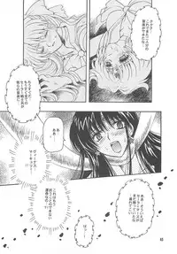 [Kotori Jimusho (Sakura Bunchou)] Owaru Sekai ~Dai 1 Shou Dai 2 Shou~ (Bishoujo Senshi Sailor Moon)