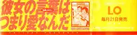 [EB110SS] RANBOU SINASAI [English] [biribiri]
