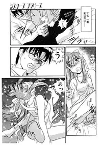 [Yanagi Masashi] Sisters Brothers
