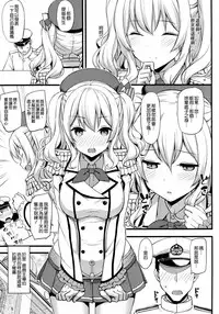 (C89) [Jenoa Cake (Takayaki)] Kashima no Tokusei Tehodoki Isshuukan (Kantai Collection -KanColle-) [Chinese] [空気系☆漢化]