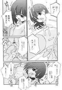 Comic Rin Vol. 13 [2006-01]