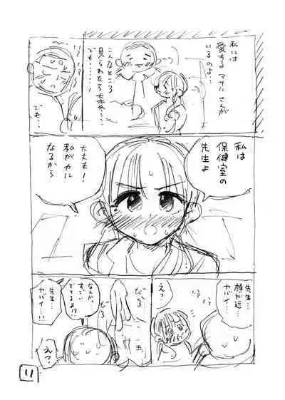 [Hiruneya-san (Hirune, Yotsuya Keitaro)] Sekaiichi Kintama ga Dekai Koukousei no Hanashi [Digital]