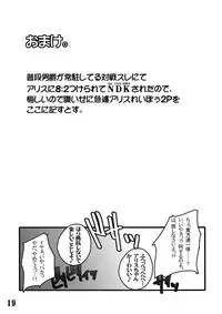 (Aka no Hiroba) [Danshaku Ryou (Danshaku)] Maketa Haraise. (Touhou Project)