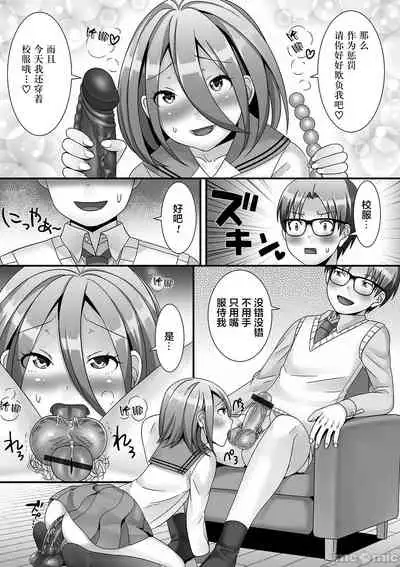 [Palco Nagashima] Otokonoko ga Yaritasou ni Kocchi o Miteiru! [Chinese] [新桥月白日语社汉化] [Digital]