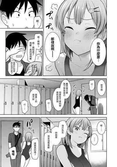 SotsuAl Cameraman toshite Ichinenkan Joshikou no Event e Doukou Suru Koto ni Natta Hanashi Ch.1-8