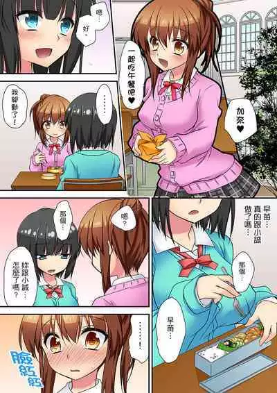 Enchō shita kara sashiirete ī yo ne?～ JK rifure de dōkyū-sei to hatsu ecchi! | 時間都延長了插入總可以了吧?～在JK按摩店跟同學初試雲雨!