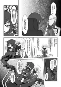 [Nyanko no Me (Tamakko)] 2nd Skin Soushuuhen (Touhou Project) [Chinese] [贝尔西行寺个人汉化] [Digital]