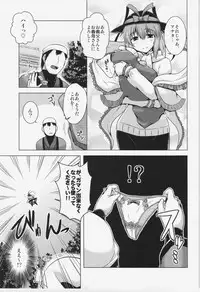 (C87) [CUNICULUS (Yositama)] Yumemigokochi no Uchouten (Touhou Project)