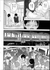 [Shikishiro Konomi] Netoraserare Ch. 1-15