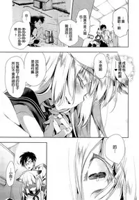 [Kamizuki Shiki] Kitsune no Yomeiri Chuuhen (COMIC X-EROS #28) [Chinese] [蒼藍神煩聯合漢化]