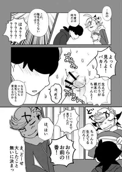 [Sakaiya (Kozirow)] ￮￮ Shinai to de rarenai heya [Digital]