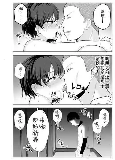 [tarobaumu] Kyonyuu Osananajimi ga Kantoku no Onaho Kanojo ni Otosarete ita Ken [Chinese] [Doomqiuqiu汉化]