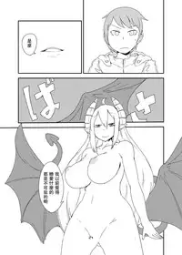 [Setouchi Pharm (Setouchi)] Ishiki no Takai Succubus ni Seieki Teikyou o Motomerareru Manga (Monster Girl Quest!) [Chinese] [没有汉化] [Digital]