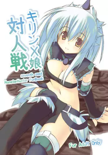 (C88) [seventh zest (Mutsuno Hexa)] Gochamaze Vol. 2 (Various)