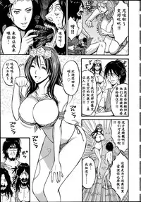 [Nagashima Chousuke] Kigenzen 10000 Nen no Ota | 来到紀元前1万年的阿宅 Ch. 4-12 [Chinese] [dragonolim个人中文翻译]