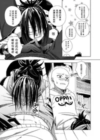 [Tricot (str)] Shinobi no Whirl (One-Punch Man) [Chinese] [九璃亞個人漢化] [Digital]