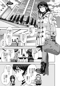[Sagami Yoshitsune] Seitaishi Sakura-sensei [Digital]