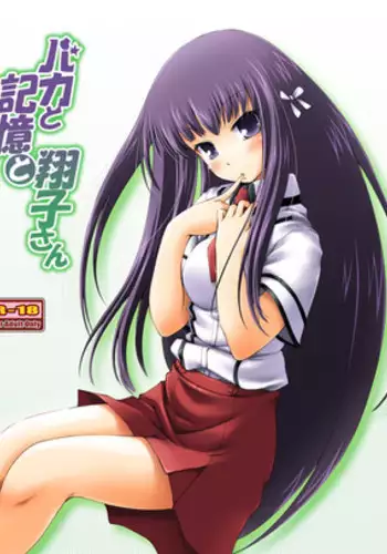 Ura Aka Kanojo