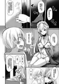 (C94) [Sanzoku no Uta (Takara Akihito)] Belfast-san wa Amaamai (Azur Lane) [Chinese] [無邪気漢化組]