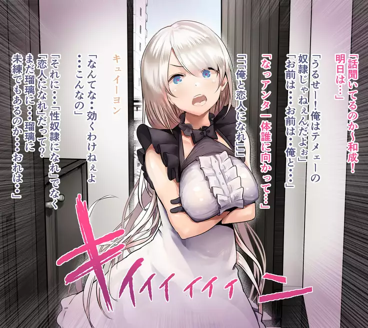 Saimin etchi de hi mote no ore ga osananajimi o haramaseta ohanashi