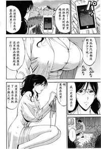 [Nagashima Chousuke] Kigenzen 10000 Nen no Ota | 来到紀元前1万年的阿宅 Ch. 4-16 [Chinese] [dragonolim个人中文翻译]