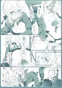 (COMIC1☆11) [MILK BAR (Shirogane Hina)] Master-san, Toubun Hokyuu ga Hitsuyou desu. (Fate/Grand Order) [Chinese] [寂月汉化组]