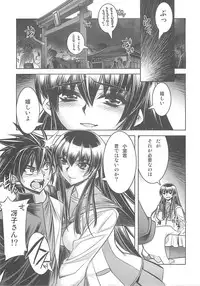 (C74) [Kashiwa-ya (Hiyo Hiyo)] D[O]HOTD2 D.O.D. (Gakuen Mokushiroku HIGHSCHOOL OF THE DEAD)