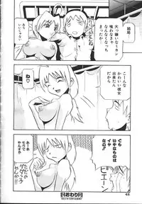 COMIC Muga 1999-10