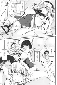 (C94) [Dream Halls! (Tsuzuri)] Saitei na Watashi no Koto o (Kantai Collection -KanColle-)