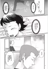 Tsukiatte 3 Nichimenanoni Kareshi ga Guigui Semetekuru Ken