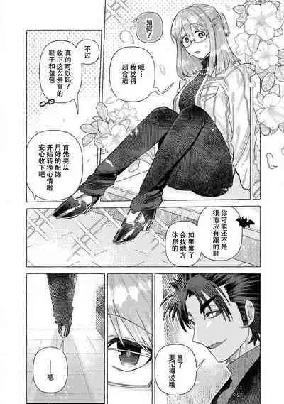 [Meboshi Shuri] Kojirasekko, Akuma to Ecchi na Keiyaku shita Ken | 关于自卑少女与恶魔签订涩涩契约这件事 1-3 [Chinese] [莉赛特汉化组]