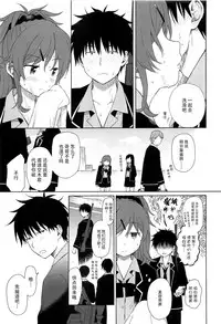 (C94) [Fuka Fuka (Sekiya Asami)] Kono Sekai no Owari made (Qualidea Code) [Chinese] [脸肿汉化组]