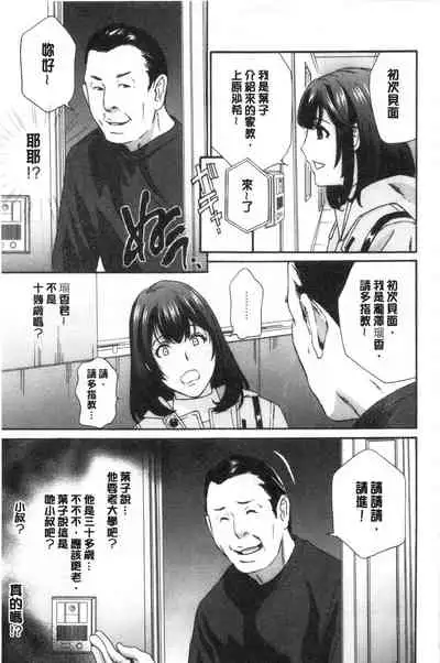 [Drill Murata] Mesu Etsu Toiki Nemoto made Fukaku… | 淫悅牲吐息根部為止深入… [Chinese]